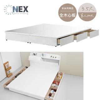 【NEX】純白色抽屜床底/床架 單人加大3.5*6.2尺 大三格抽屜(收納式床架/床底)