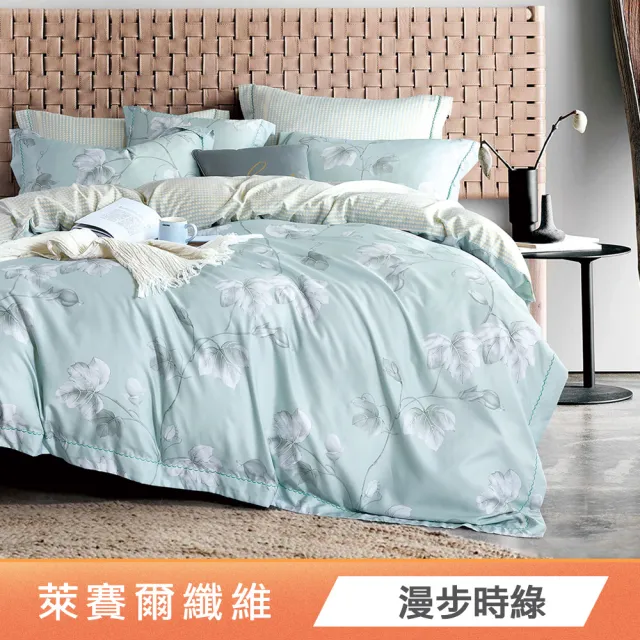 【綠的寢飾】送飯店枕2入 天絲™品牌萊賽爾纖維兩用被床包組(單/雙/加/特大 多款任選)