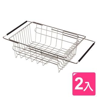 【真心良品】皇家拿鐵不鏽鋼伸縮瀝水籃(2入組)