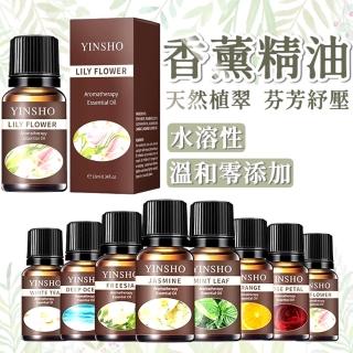 【Life365】水溶性精油 精油 香薰精油 擴香精油 薰香精油 檀香精油 薰衣草精油 桂花精油(RS1544)