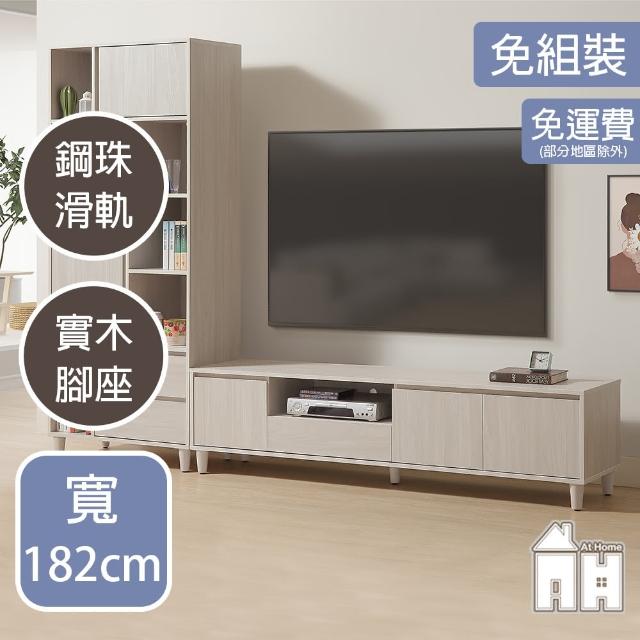 【AT HOME】6尺淺木紋三門單抽收納電視櫃/影音櫃 現代簡約(水漾)