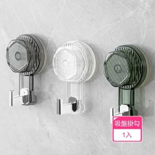【茉家】一秒上牆真空式吸盤掛勾(1入)