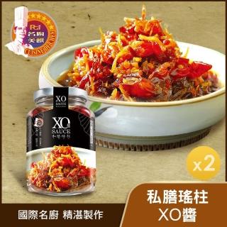 【名廚美饌】私膳瑤柱XO醬-激辣350g(2罐組/有效至2025.07.04)