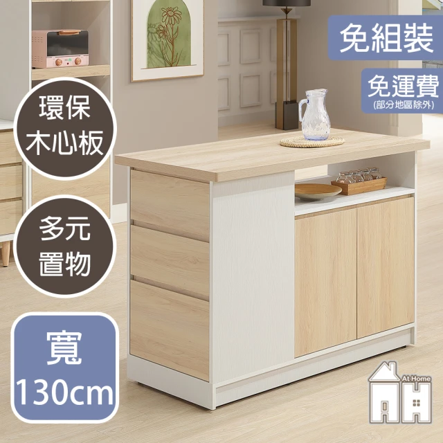 AT HOME 2.7尺秋楓餐櫃/碗盤櫃/收納櫃 日式簡約(