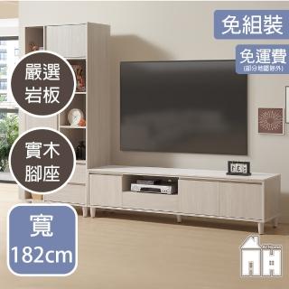 【AT HOME】6尺淺木紋巖板三門單抽收納電視櫃/影音櫃 現代簡約(水漾)