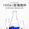 【職人實驗】185-GCD1000 玻璃燒杯 實驗三角燒杯 化學實驗器具 錐形瓶 實驗燒杯(錐形瓶瓶底燒杯1000ML)