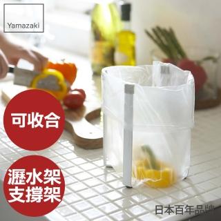 【YAMAZAKI】Plate多用途支撐架-S-白(收納架/置物架/杯架/垃圾袋架/瀝水架)