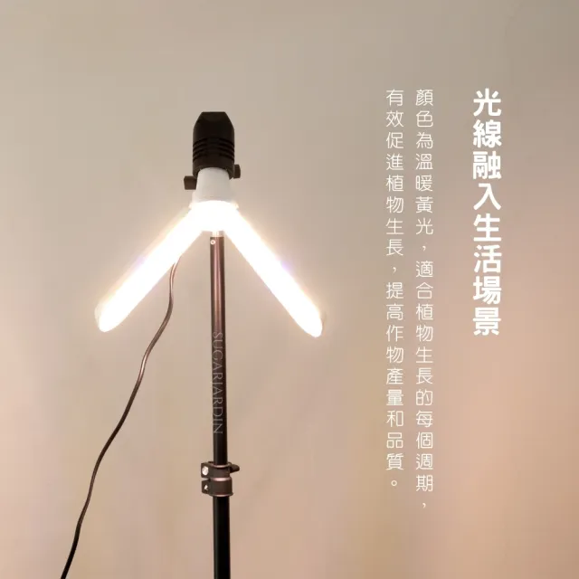 【微糖花植間】SJ飛行船植物燈燈架組(全光譜植物燈/植物生長燈)
