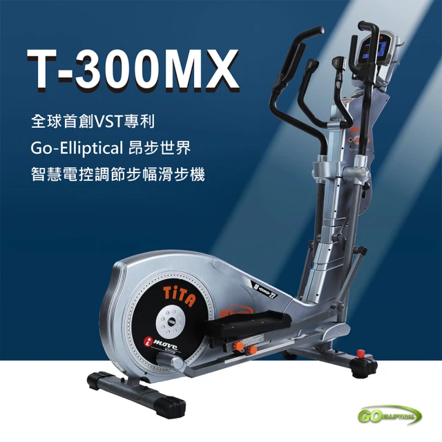 【GO ELLIPTICAL昂步世界】T-300MX標準18-22英寸橢圓交叉訓練機(磁控靜音/高階滑步橢圓機/原廠技師裝配)