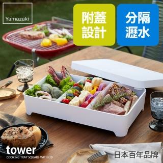 【YAMAZAKI】tower多用途瀝水籃-附蓋-白(收納架/碗盤餐具瀝水架/瀝水架/置物架/層架)