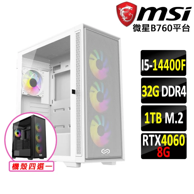 【微星平台】i5十核GeForce RTX 4060{奎倫錄X}電競機(I5-14400F/B760/32G/1TB)