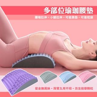 【QIDINA】升級款多部位腰椎伸展按摩放鬆輔助墊 靠墊-A(健身器材 拉筋 腰墊 腰枕 靠枕 瑜珈墊 伸展脊椎)