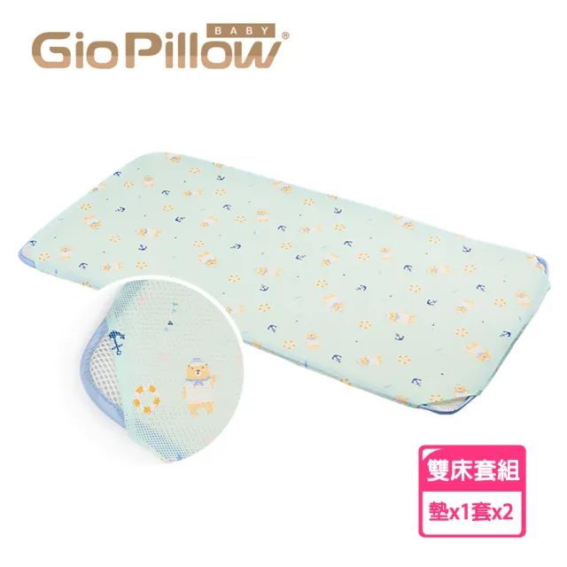 【GIO Pillow】床邊床 51×85cm 二合一有機棉透氣嬰兒床墊 床套2入組 XS號(透氣床墊 可水洗床墊 彌月禮)