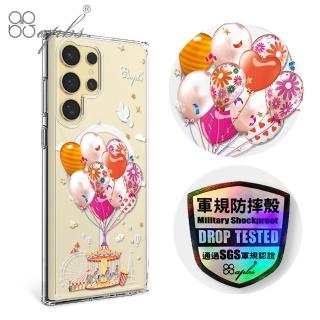 【apbs】Samsung S25/S24/S23系列 輕薄軍規防摔磁吸手機殼(夢想氣球)