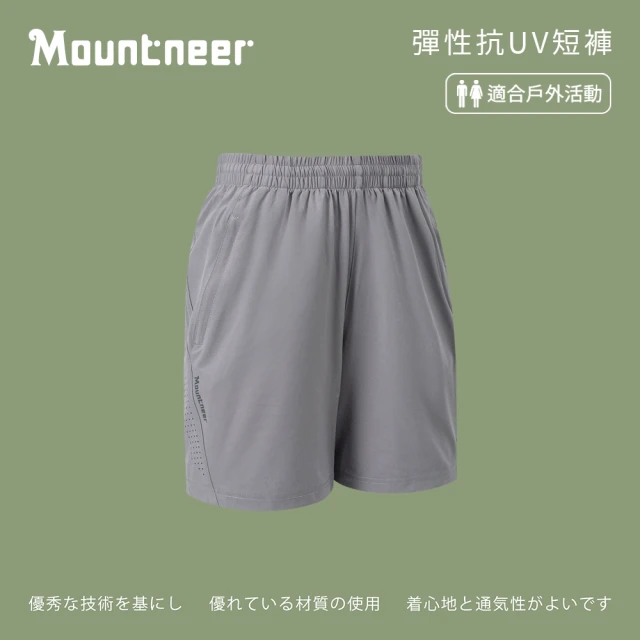 Mountneer 山林 中性彈性抗UV短褲-灰色-41S60-07(男裝/褲子/運動褲/直筒褲)