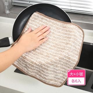 【Dagebeno荷生活】雙面加厚珊瑚絨纖柔抹布 超強力吸水吸油廚房擦手巾(大小號各6入)