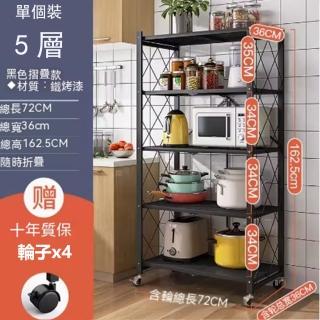 【E家工廠】折疊置物架 收納推車 浴室置物架 收納層架 層架置物架(381-免組裝五層折疊置物架（黑色）)