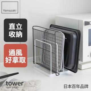 【YAMAZAKI】tower三格立式託盤架-白(廚房收納)