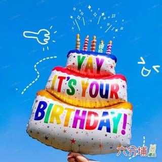 【六分埔禮品】39吋 its your birthday-生日蛋糕鋁質氣球-1入(生日派對節日慶生韓風ins裝飾DIY佈置)