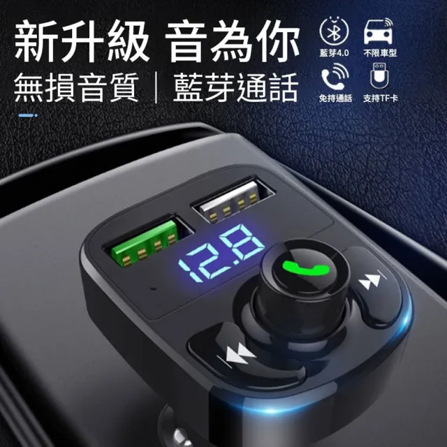 【愛Phone】車用藍芽撥放器(車充 /點菸器/FM發射器/FM藍芽接收器/ FM藍芽音樂撥放器)