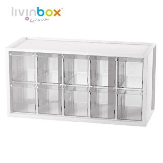 【livinbox 樹德】A9-510 小幫手零件分類箱 10抽(可堆疊/收納盒/小物收納)