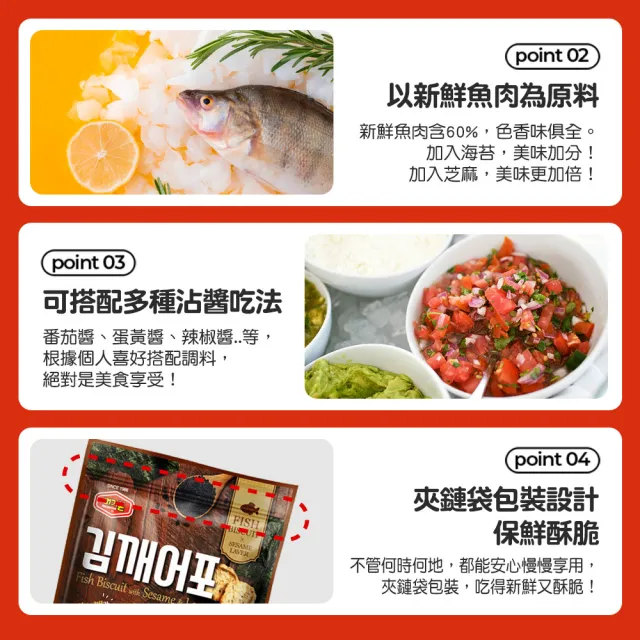 【O!MY FOOD 歐邁福】韓國烘烤魚酥芝麻海苔口味180g／魷魚口味120g