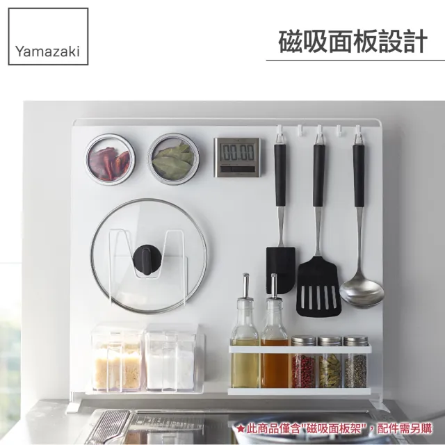 【YAMAZAKI】tower立式磁吸面板架L-白(收納架/層架/置物架/流理臺層架/碗盤瀝水架) 