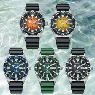 【CITIZEN 星辰】Marine 防水200米 潛水機械腕錶 618 年中慶 禮物(五款可選)