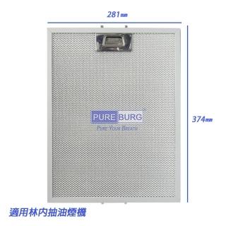 適用 林內 Rinnai 倒T式 抽油煙機 油網濾網 3入(RH-9029 MH-9029 RH-1229)