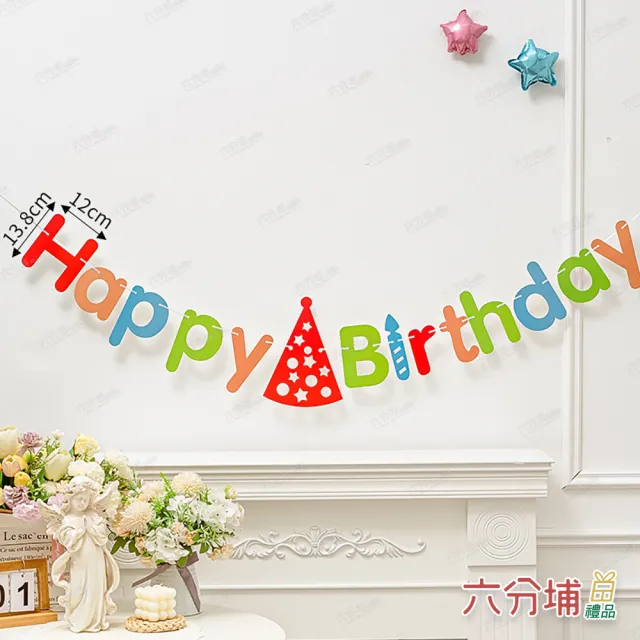 【六分埔禮品】韓版HAPPY BIRTHDAY字母帽子生日拉旗-金色/玫瑰金/彩色(派對裝飾佈置Ins風串旗吊旗拉條)