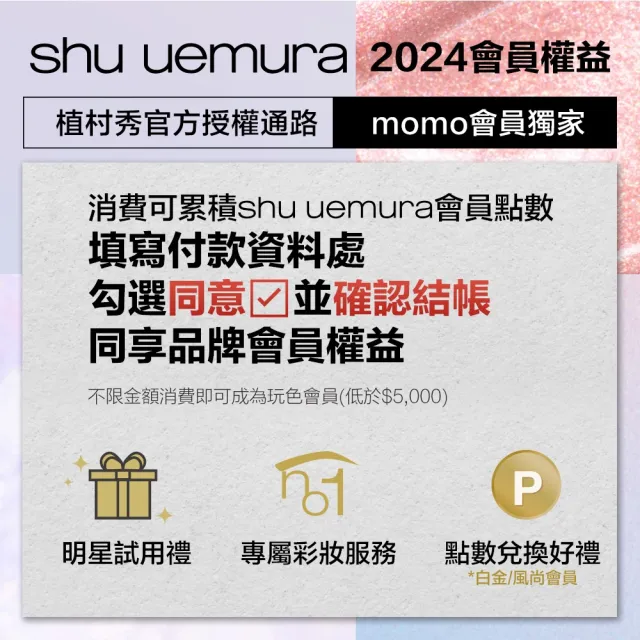 【植村秀】官方直營 單色蕊盒 黑(Shu uemura)