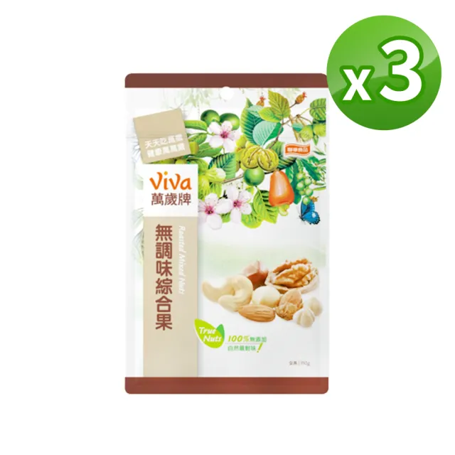 【萬歲牌】無調味綜合果150g*3入(TQF微笑標章)
