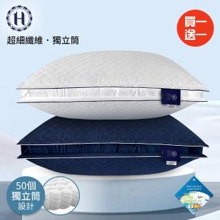 【Hilton 希爾頓】VIP貴賓純棉立體銀離子抑菌獨立筒枕/買一送一/兩色任選(獨立筒枕/枕頭/純棉)