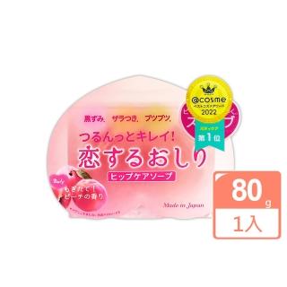 【日本Pelican】蜜桃臀部去角質煥白美肌皂80g