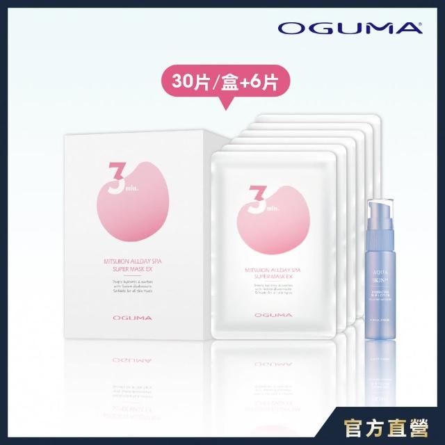 【OGUMA 水美媒】天堂之泉玻尿酸水面膜EX版36片(送水養肌保濕凝乳20mlx1)