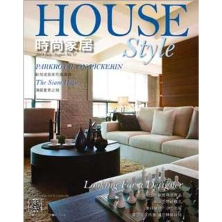 【momoBOOK】時尚家居雜誌 House Style 51期(電子雜誌)