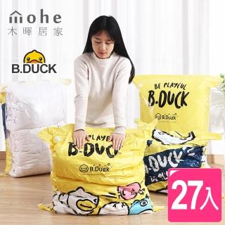 【mohe 木暉居家】B.DUCK小黃鴨超厚免抽氣兩用真空壓縮袋-27件組(臺灣授權獨家代理)