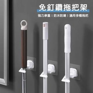 【樂邁家居】無痕 吸盤 拖把架 掛架 掛勾 衛浴 清潔用品 收納 免釘免鑽 承重力強