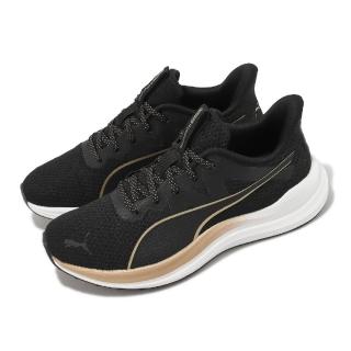 【PUMA】慢跑鞋 Reflect Lite Molten Metal 女鞋 黑 金 緩衝 入門款 運動鞋(379070-01)