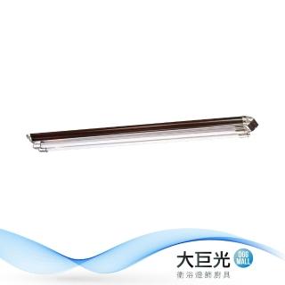 【大巨光】現代風 T8 4尺 20Wx2 2燈 日光燈(BM-52063 附燈管)
