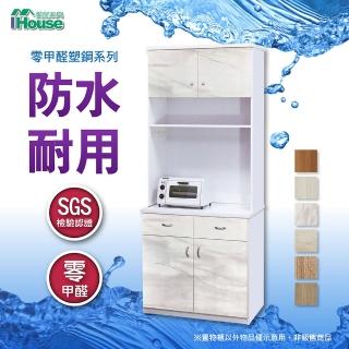 【IHouse】防水防潮 多功能塑鋼置物高櫃 寬83深42高200cm