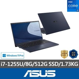 【ASUS 華碩】15吋i7商用筆電(B1508CBA T/i7-1255U/8G/512G/W11P/台灣製)