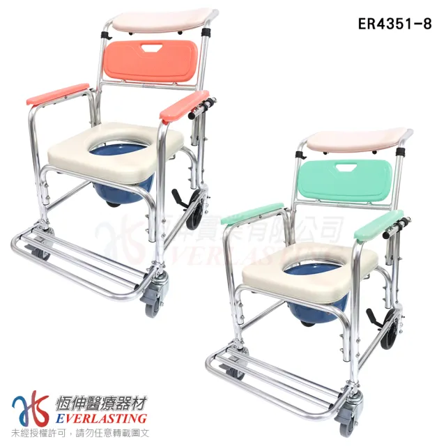 【恆伸醫療器材】ER-4351-8 45度 躺式 洗澡便椅/馬桶椅/便器椅/便盆椅(有輪可推、可架馬桶、可躺)