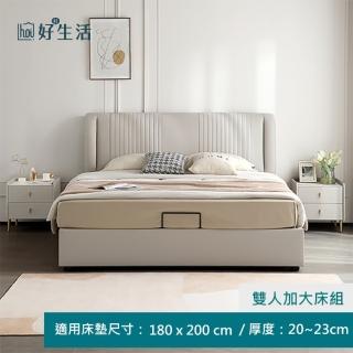 【hoi! 好好生活】預購★林氏木業輕奢豎琴造型生態皮雙人加大180x200掀床架 R812-晨曦灰