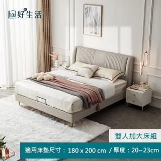 【hoi! 好好生活】預購★林氏木業輕奢豎琴造型生態皮雙人加大180x200床架 R812-晨曦灰