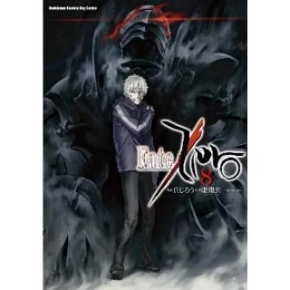 【momoBOOK】Fate/Zero 8(電子漫畫)