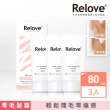 【Relove】瞬淨-Ku溜零毛髮霜80mlX3入(輕鬆理毛零痛感、DIY輕鬆零毛髮)