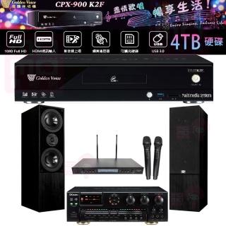 【金嗓】CPX-900 K2F+OKAUDIO AK-7+SR-889PRO+DM-835II 黑(4TB點歌機+擴大機+無線麥克風+卡拉OK喇叭)