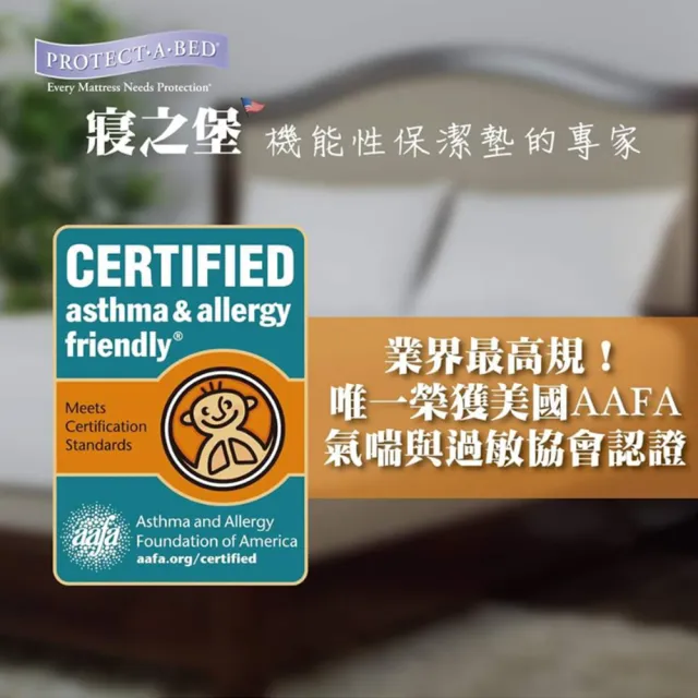 【美國寢之堡】6面全包100%防水防蟎全密封床墊套保潔墊(雙人5x6.2  高25cm)
