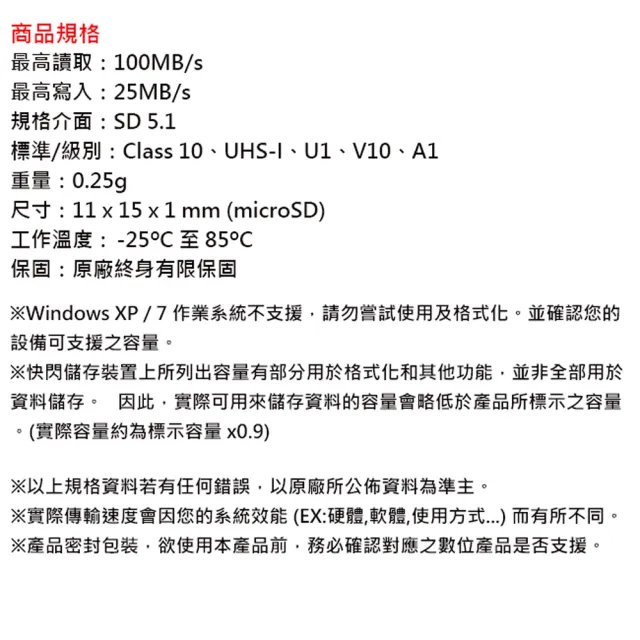 【ADATA 威剛】256GB 100MB/s microSDXC TF UHS-I U1 A1 V10 記憶卡(平輸)